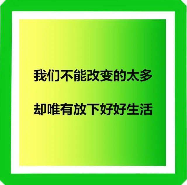 能克服自己缺點的人,能戰勝自己的人,才是真正的強者.