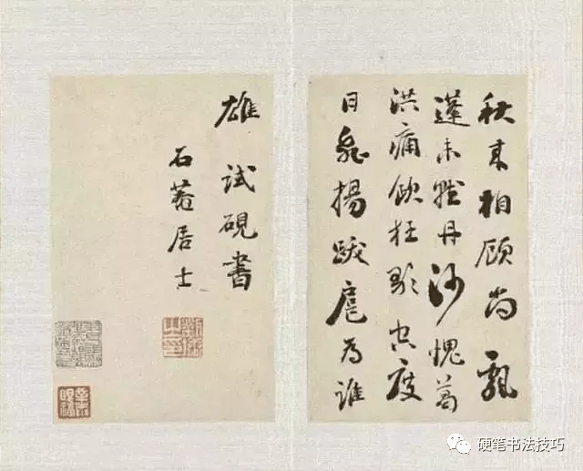 1804年),字崇如,号石庵,清朝政治家,书法家,大学士刘统勋长子