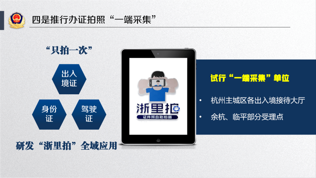 据省公安厅出入境管理局局长毛伟平介绍,针对境外人员,去年年底以来