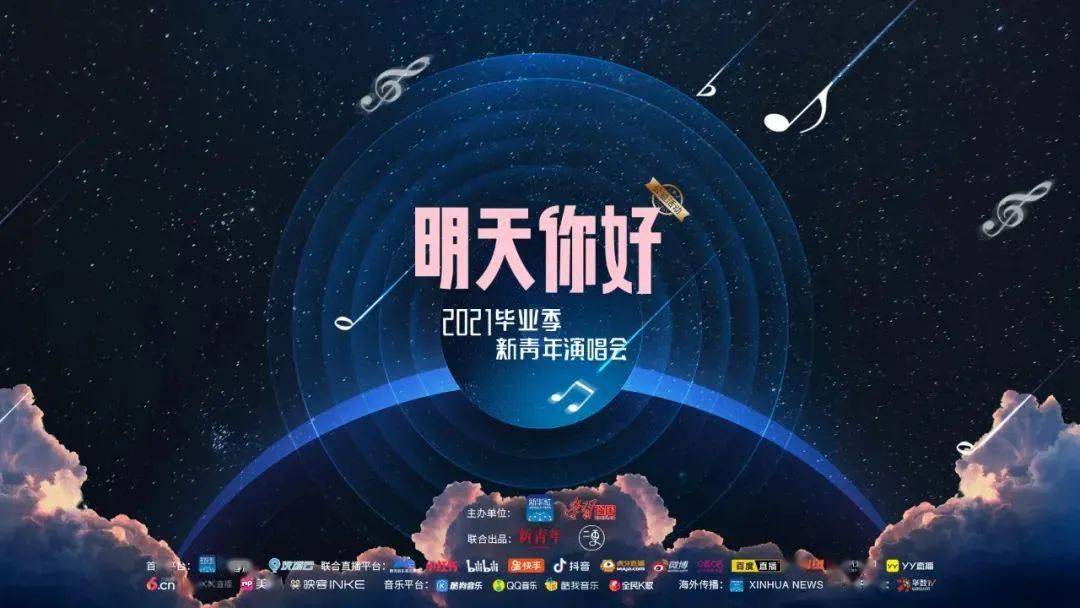 西政《青春恰时来》全国开唱!