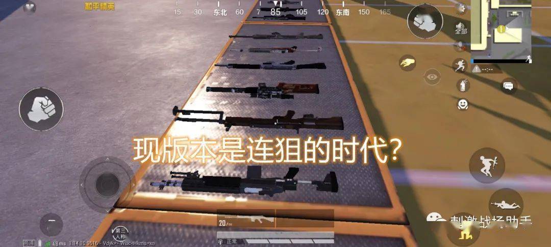 和平精英为何slr刷新率那么低都怪它太强一项属性强过空投