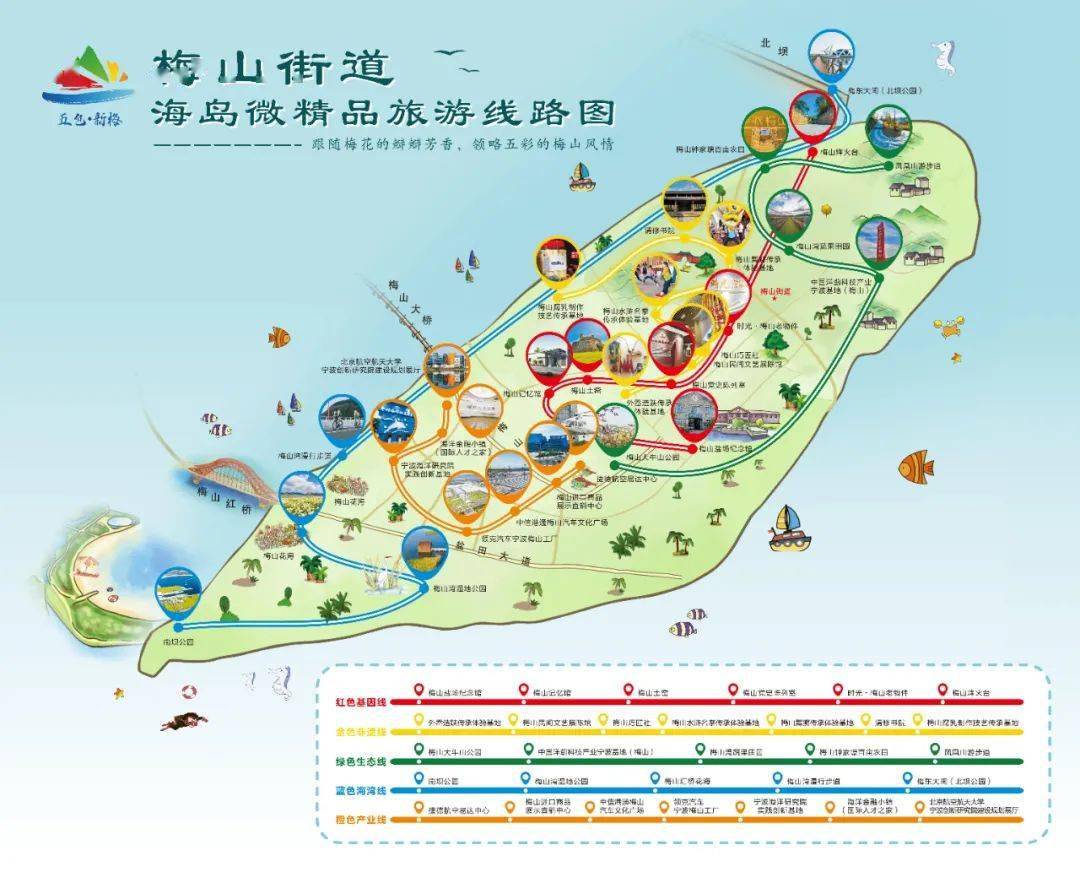 "五色新梅"海岛微精品旅游线路出炉!