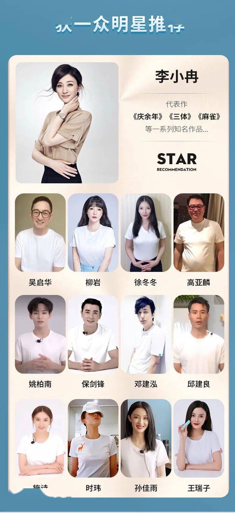 奢侈品|【国货之光】13位明星联合推荐的白小T，柔软防污很好穿，品质不输“阿玛尼”，价格只有奢侈品牌的十分之一！