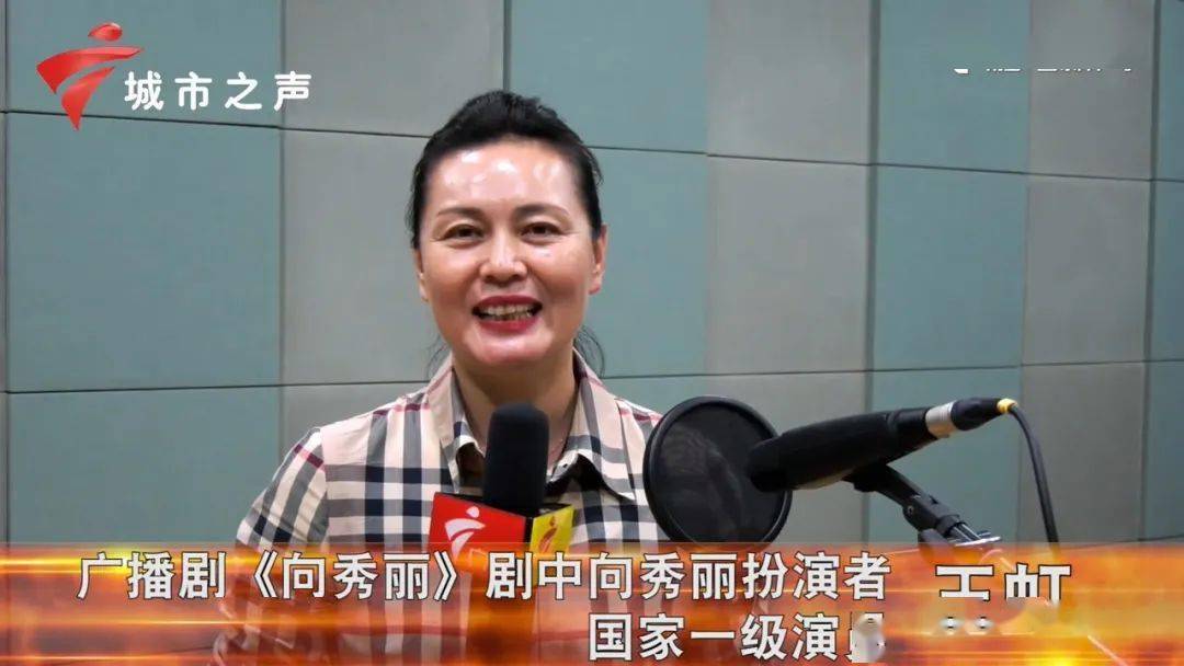 广播剧第三集！她用生命谱写了为人民服务的赞歌_向秀丽
