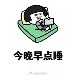 官网|早睡一小时！让精神抑郁不再“打扰”你