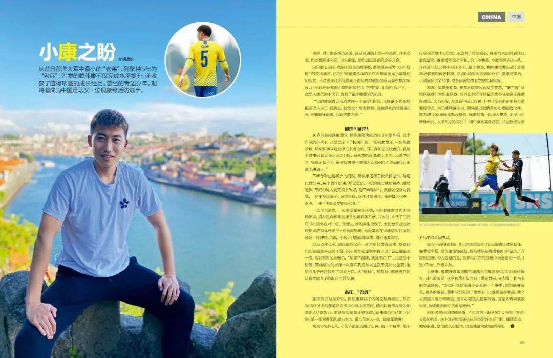新刊第819期足球周刊上市