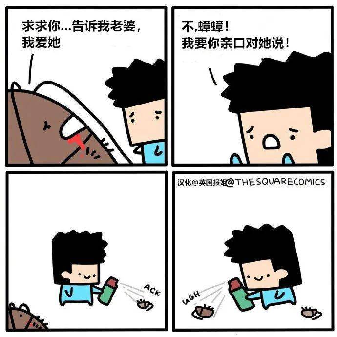 漫画结局反转有多可爱