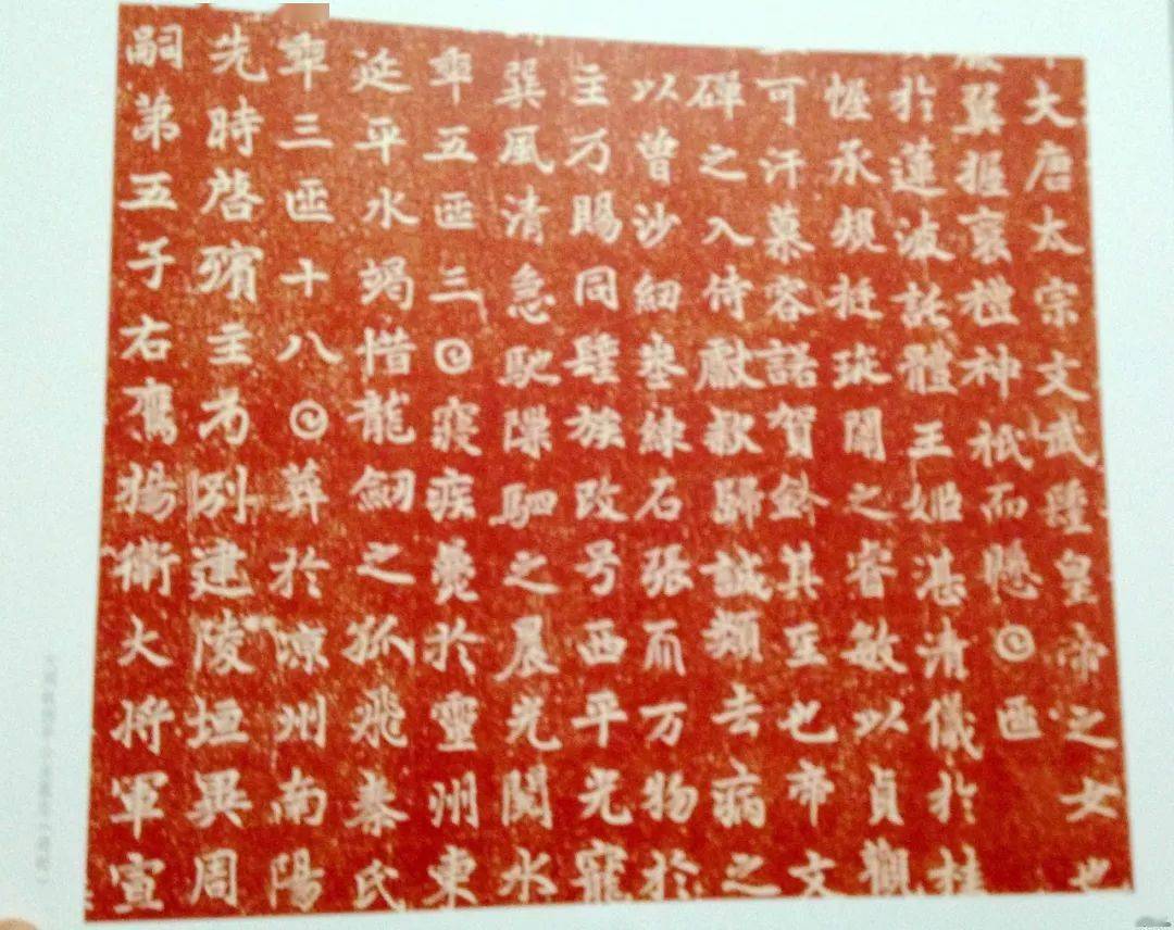 吐谷浑墓志释文献疑