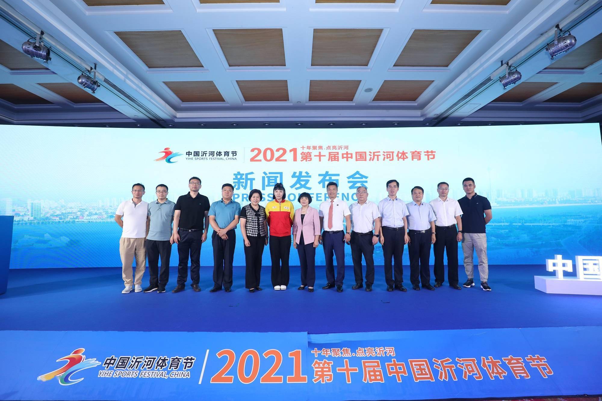 临沂|2021年第十届中国沂河体育节启动