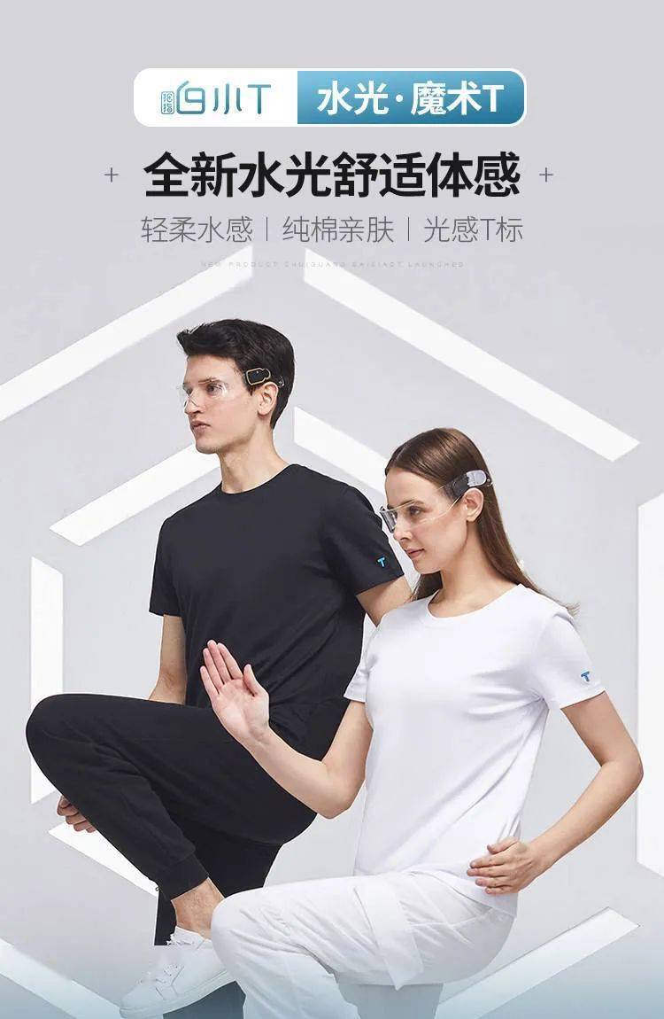 奢侈品|【国货之光】13位明星联合推荐的白小T，柔软防污很好穿，品质不输“阿玛尼”，价格只有奢侈品牌的十分之一！