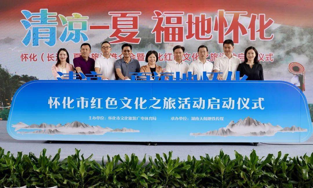 怀化市委常委,宣传部部长李博,湖南省文化和旅游厅推广传播和交流合作