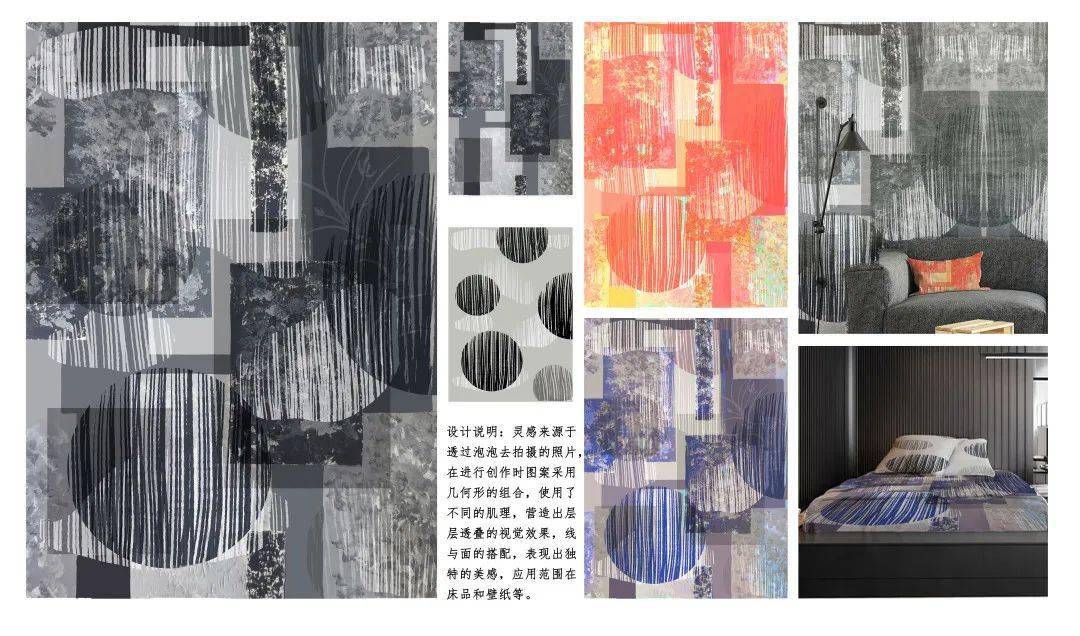 揭晓第三届明远杯国际家居纺织品创意设计大赛获奖作品公示