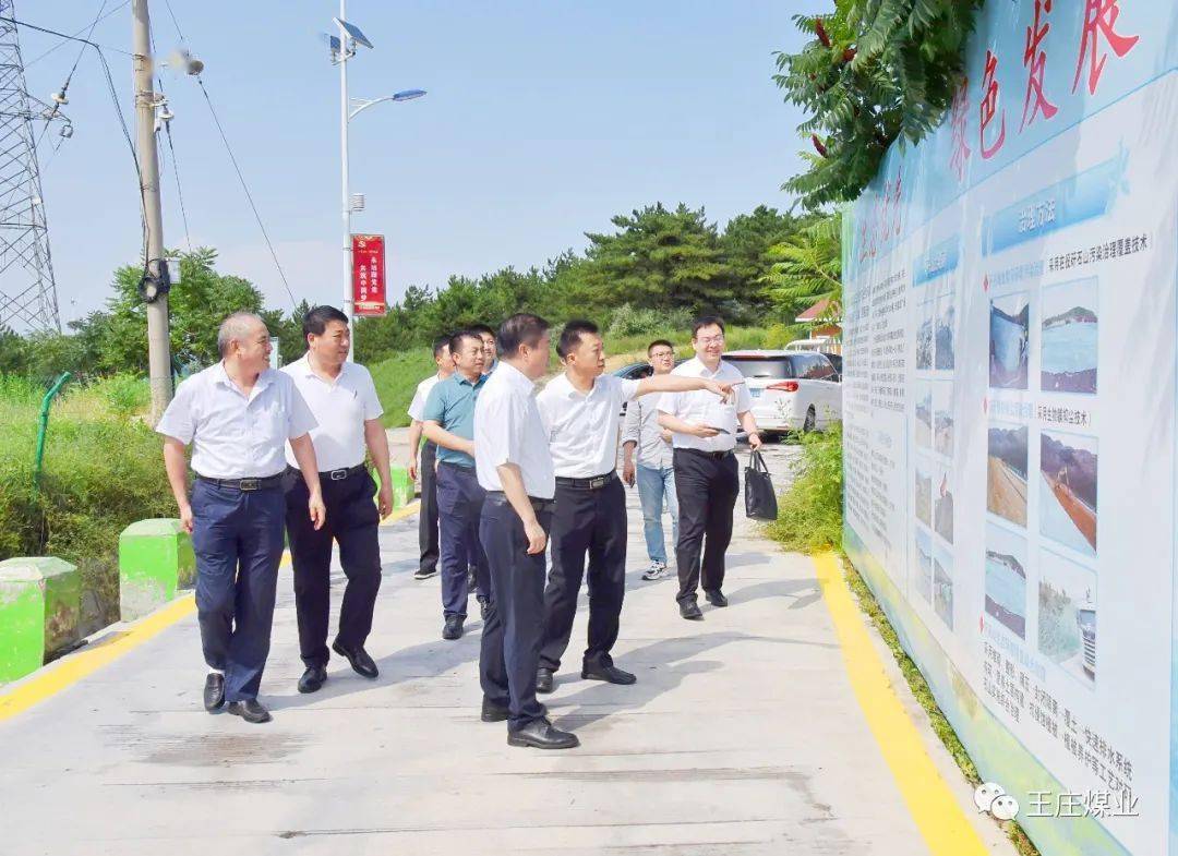 公司要闻胡耀飞在公司调研环保工作