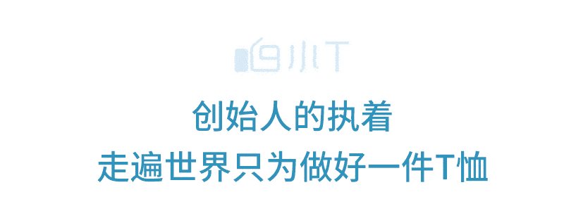 奢侈品|【国货之光】13位明星联合推荐的白小T，柔软防污很好穿，品质不输“阿玛尼”，价格只有奢侈品牌的十分之一！