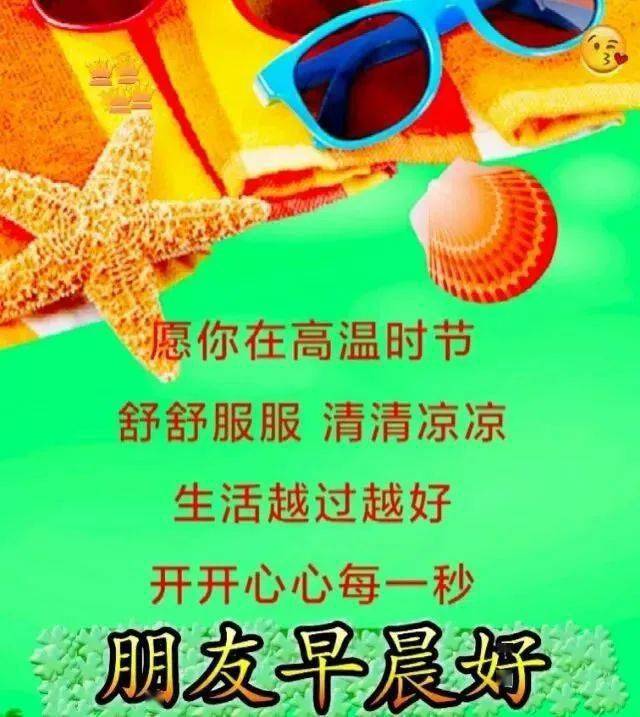 早上好关怀问候表情包,天气炎热记得喝水,祝福朋友清凉一夏!