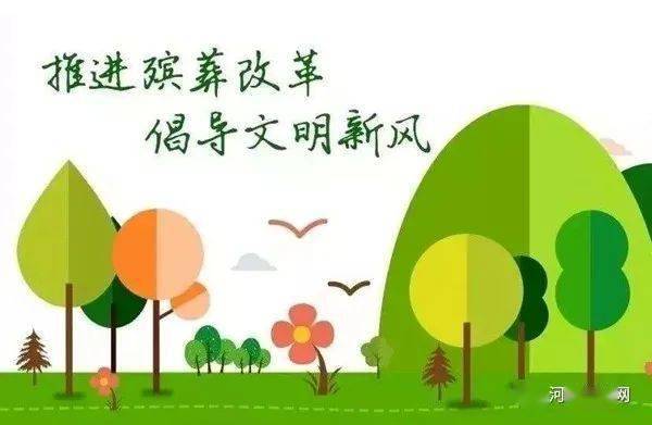 【杂谈】破除封建丧葬习俗 推进殡葬改革_现象