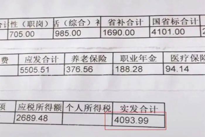 6成幼师工资不足4000元?各地老师集体晒工资单!