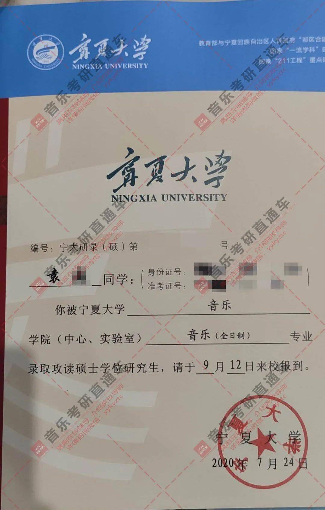 理工大學濟南大學中北大學湖南理工學院往年錄取通知書congratulation