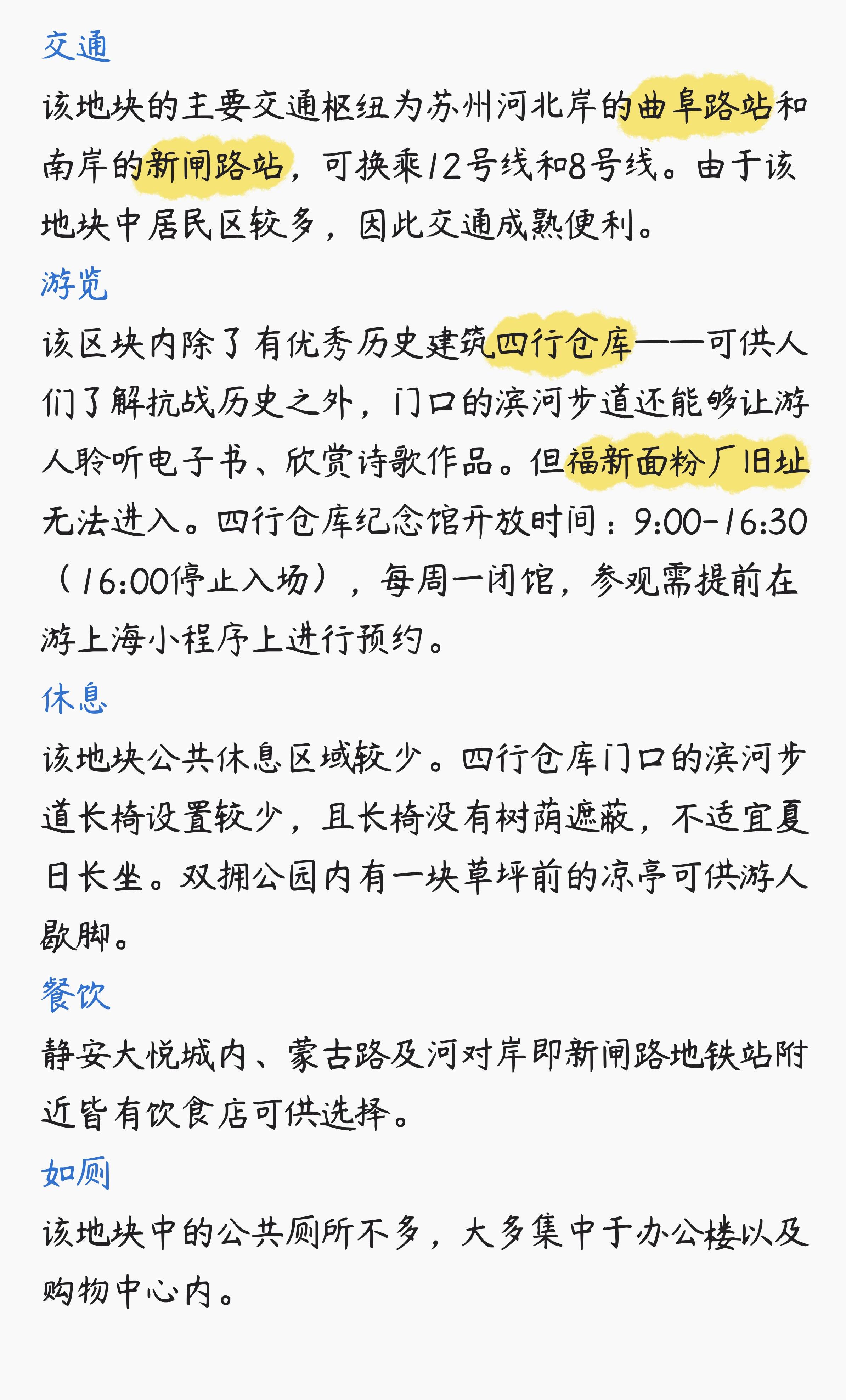 薏琳|苏州河体验图志｜在老闸北看新老社区的融合发展