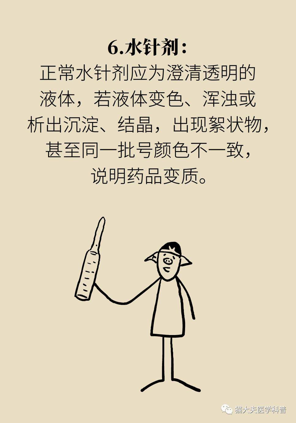 杂志|药片糖皮开裂是变质了吗？有效期内的药品就安全？