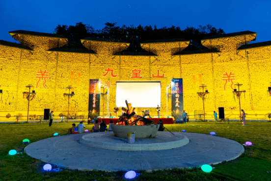 仲夏狂欢夜九皇山景区首届云上星空露营季震撼来袭