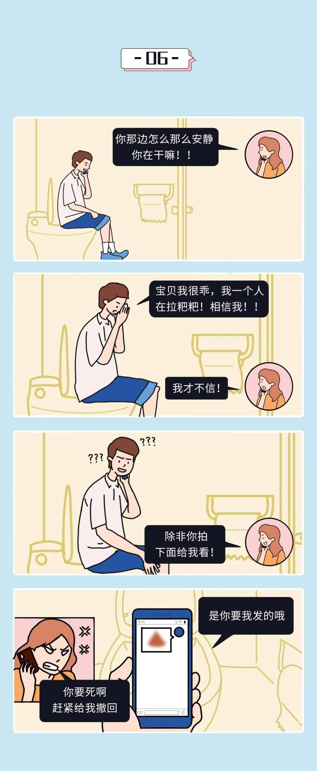 热恋男女骚话大曝光docx