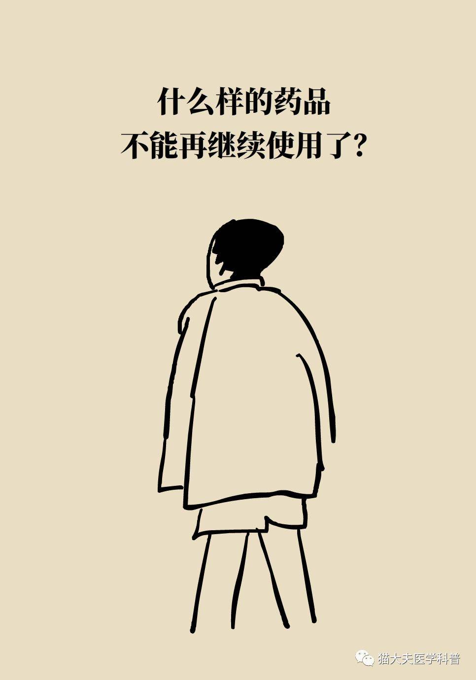 杂志|药片糖皮开裂是变质了吗？有效期内的药品就安全？