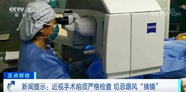 手术|准大学生扎堆进医院！专家：有风险，勿跟风！