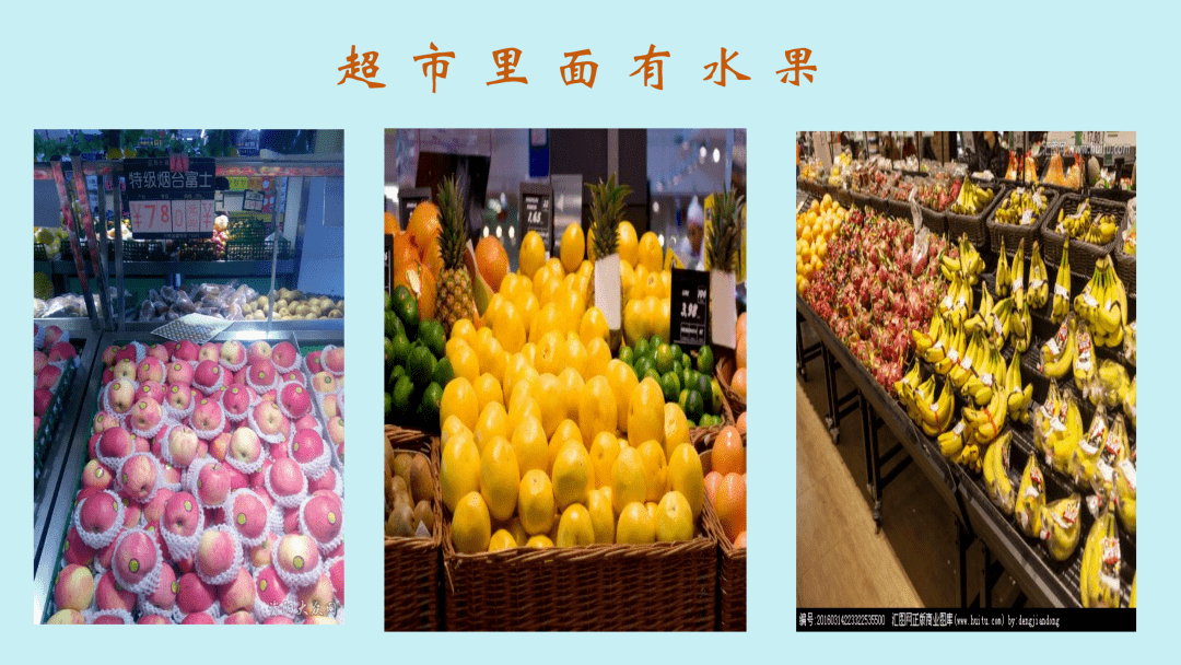 【教学设计ppt】逛超市