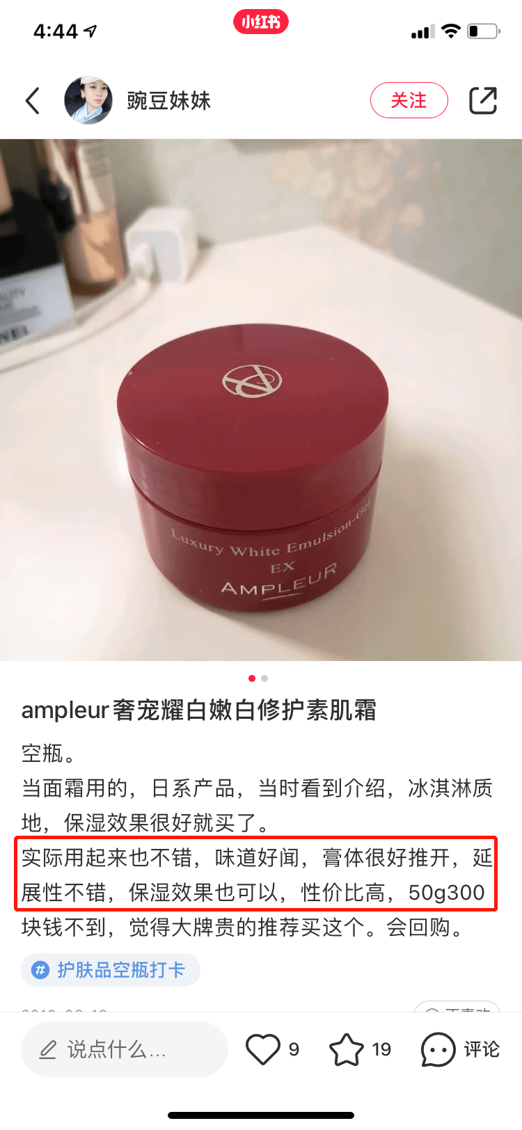 活动|来捡漏!日本贵妇品牌卖出白菜价!