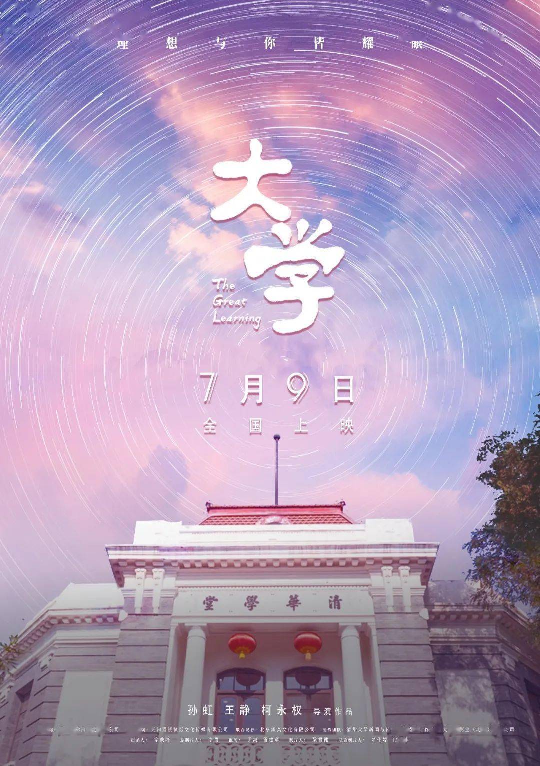热映电影排行榜_暑假来了!精选10部热映电影,推荐家长带着孩子一起看!丨教育光影