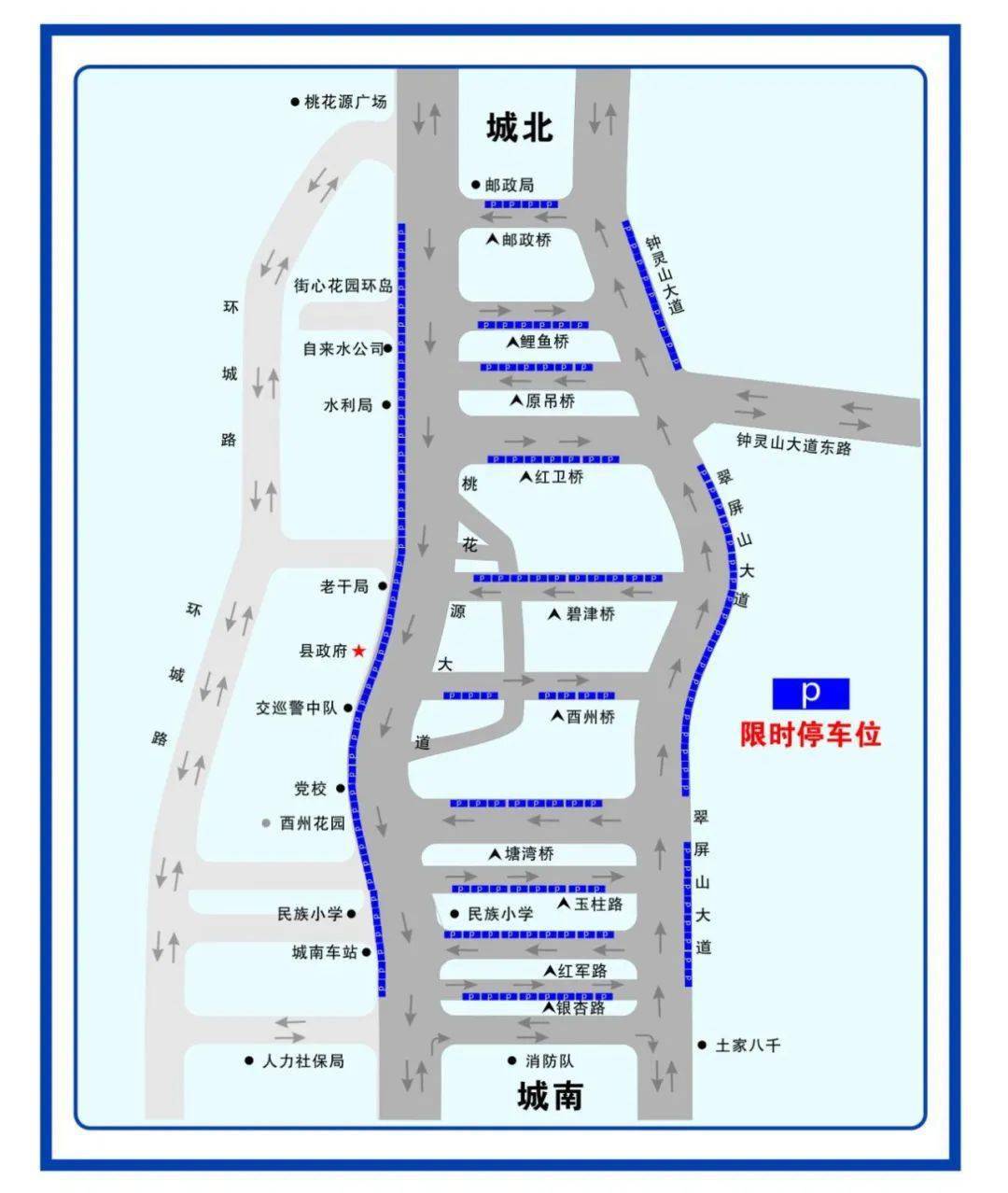 快来投票酉阳县城区交通组织优化方案征求您的意见建议