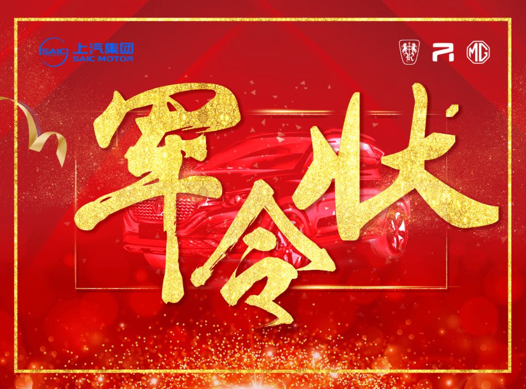 宁德基地双班启动誓师大会