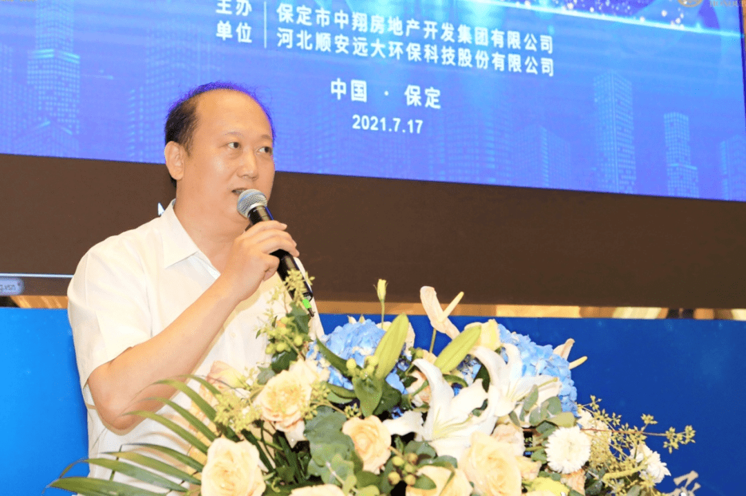 节能与科技处处长李振川论坛主办方中翔集团董事长孙维芳在讲话中表示