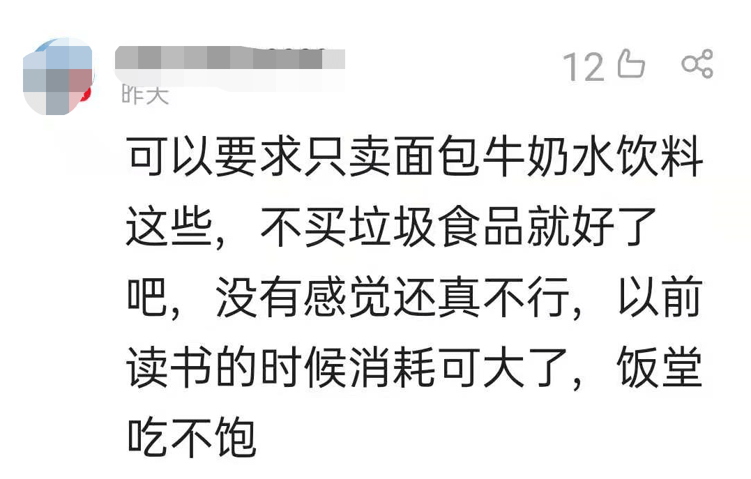 部门|再见了！珠海校园里的小卖部......
