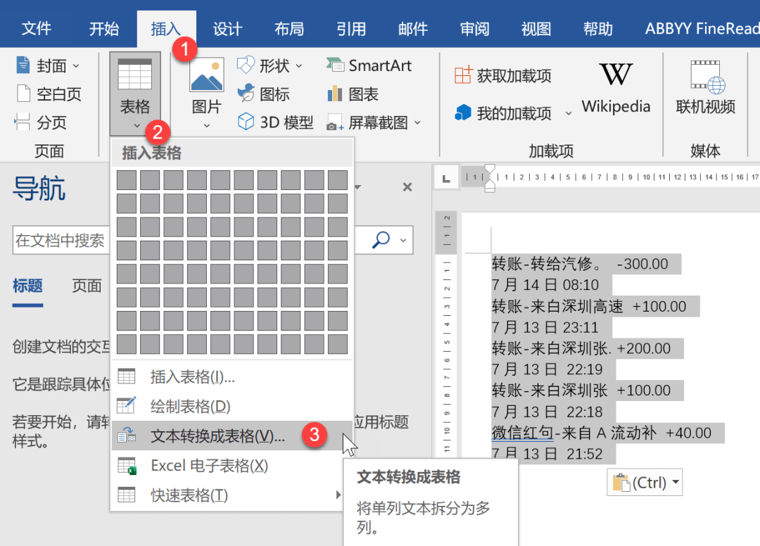 告別index函數這個經典用法,剛剛發現個超好用的功能,爽!