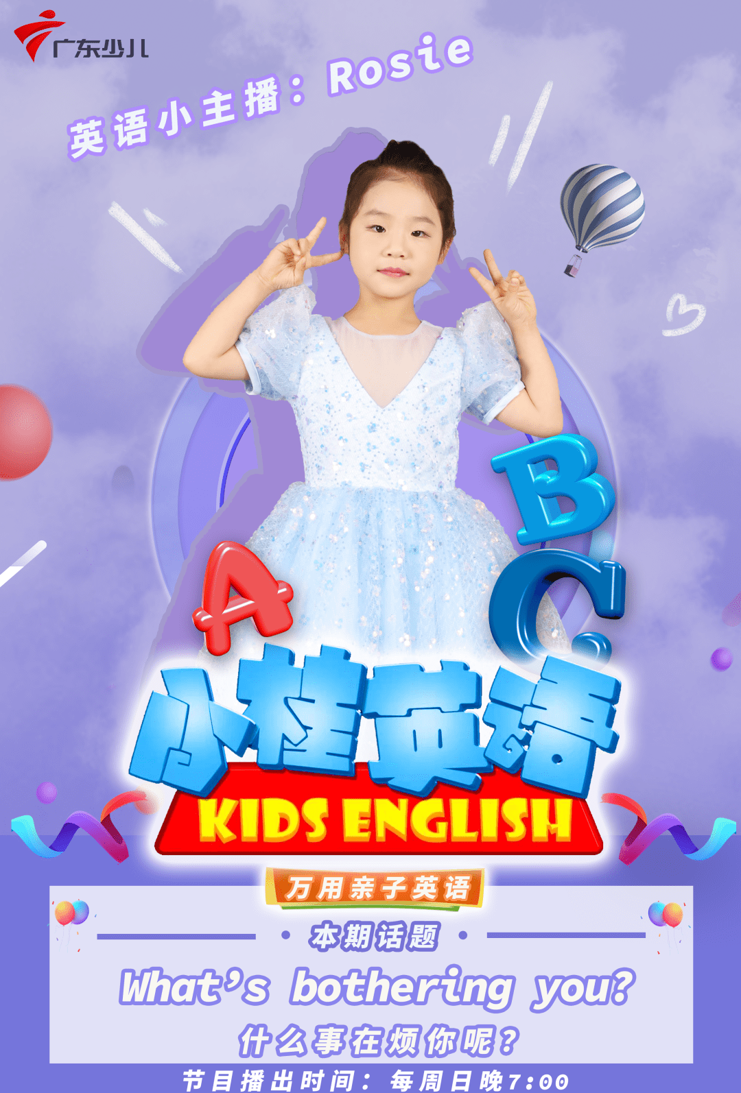     左右滑动查看更多 >>>万用亲子英语本期小主播:max,rosie,olivia