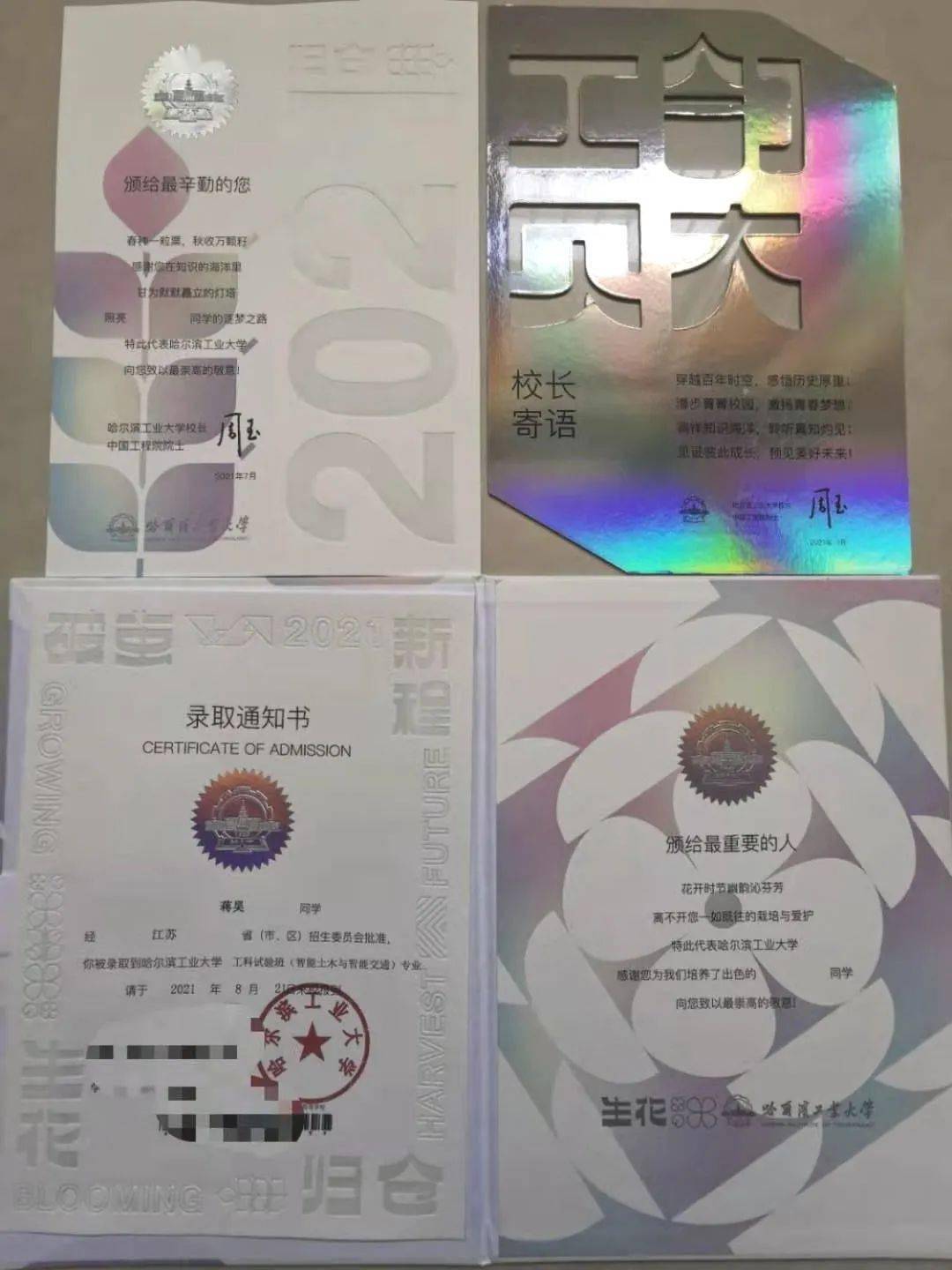 耀眼!他收到了会发光的录取通知书_哈工大