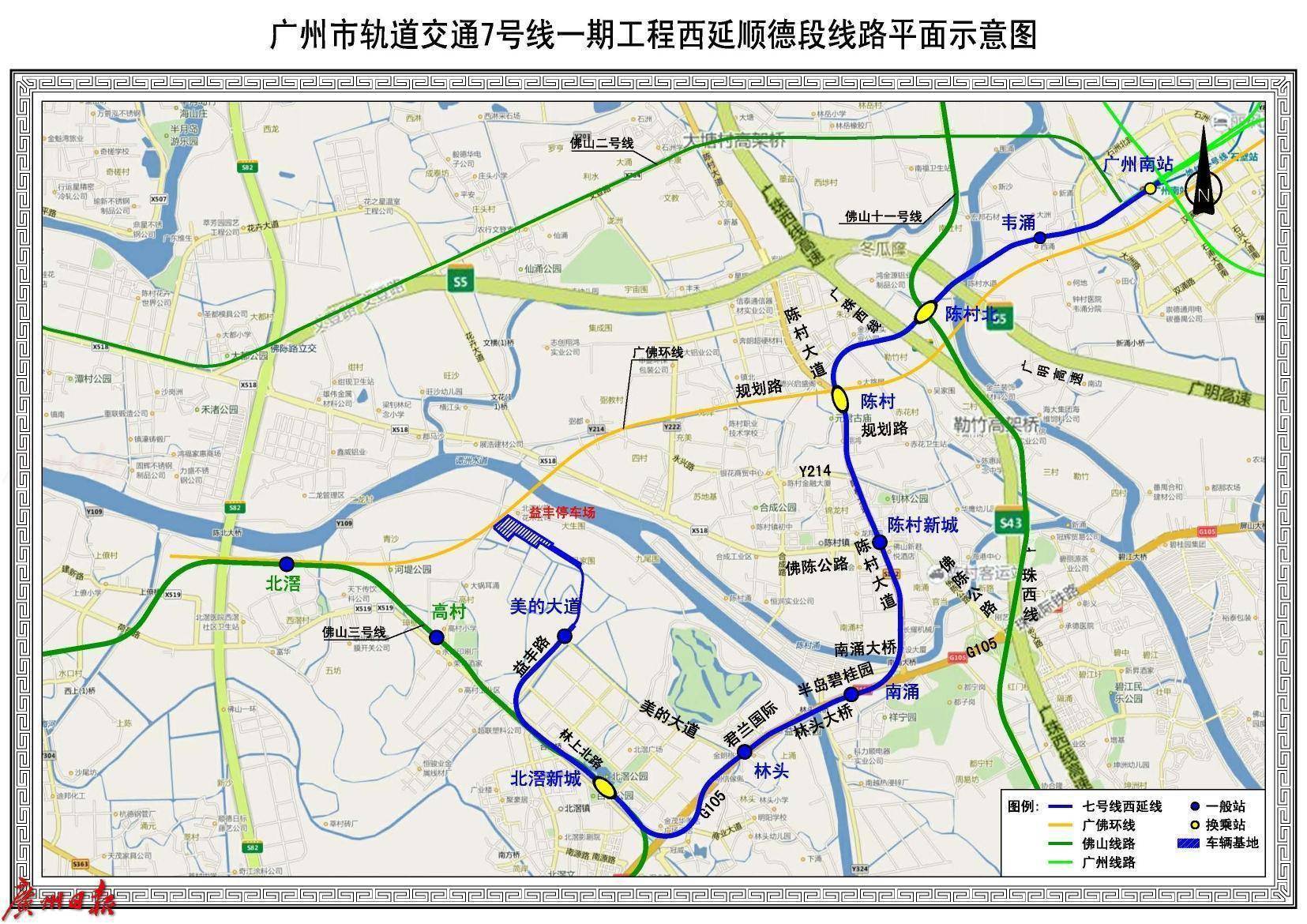 独家丨7号线西延段半数站名或有变其中一站拟叫美的