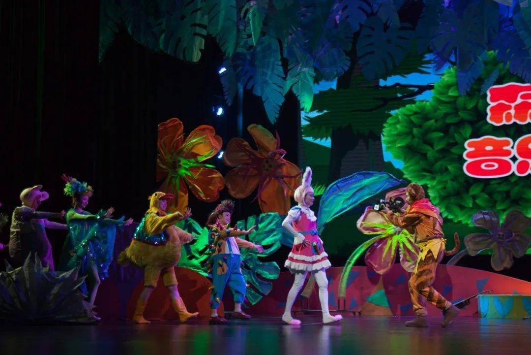 演出回顾 | 儿童剧《大森林》欢乐呈现_昌邑