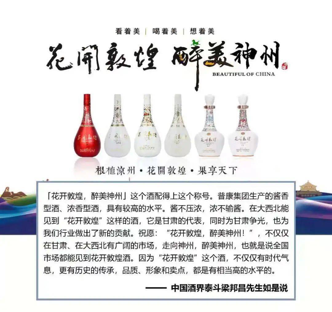 花开敦煌许你以花的名字担起如花般绚烂神圣的使命