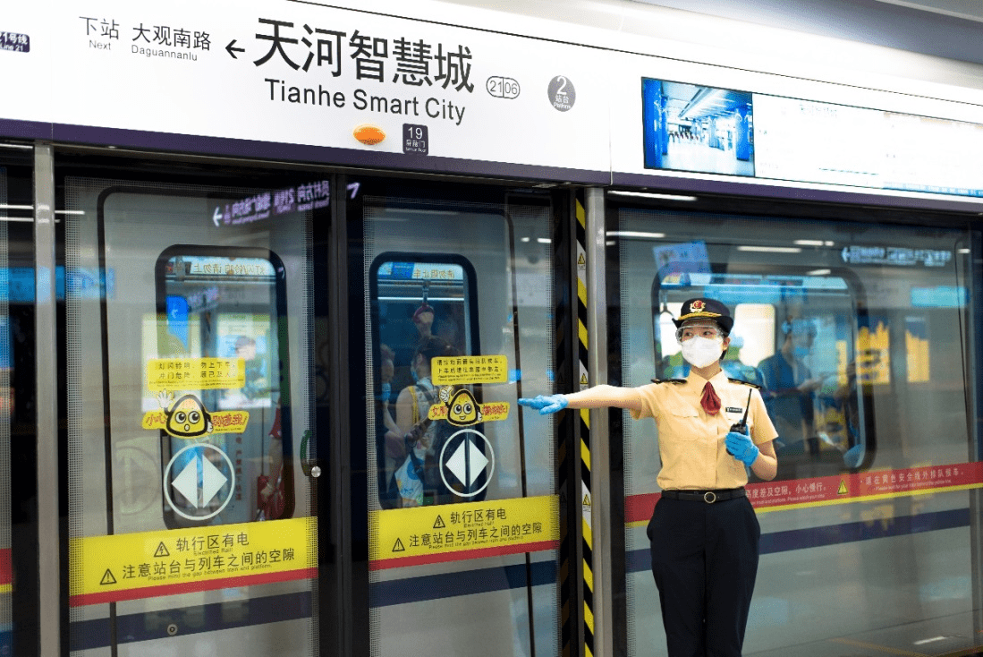 街坊们,广州地铁二十一号线快车停靠站有调整_天河