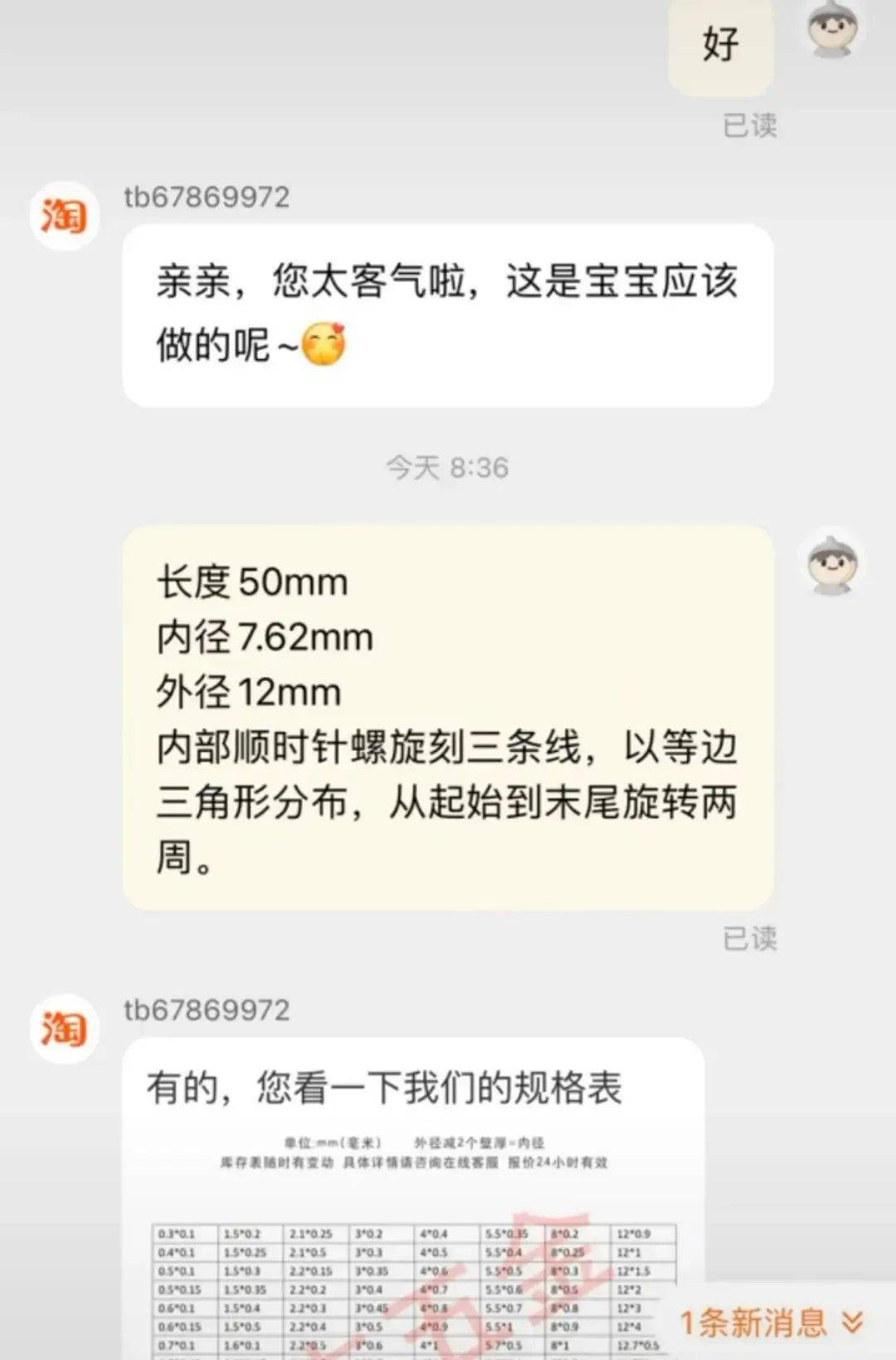 聊天谁结尾重要吗 聊天什么程度算暧昧