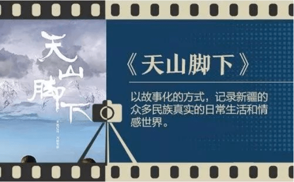 人民日报推荐39部优秀纪录片附观看地址