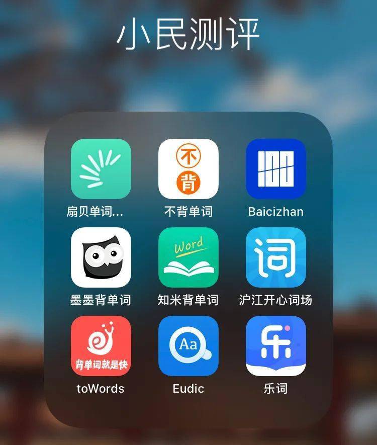 测评9款背单词app哪个最适合学cattimti