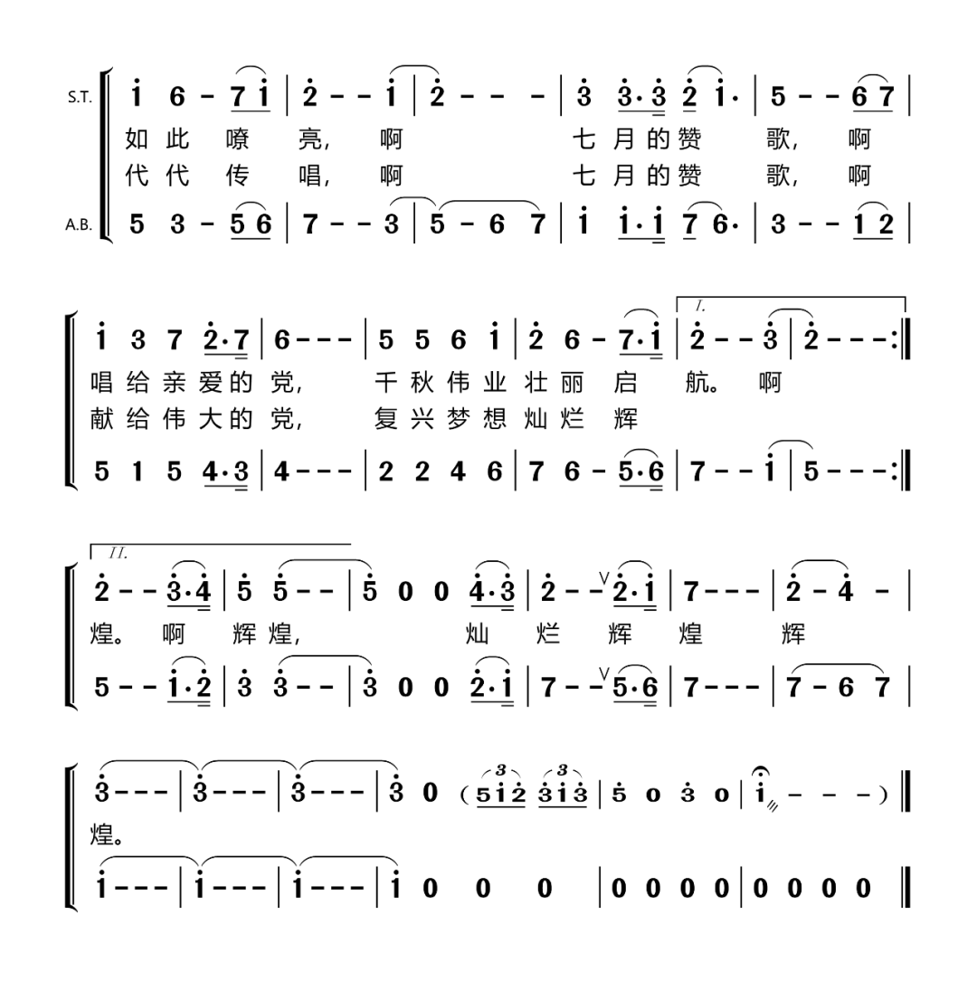 实事求是歌曲的曲谱_实事求是图片(3)