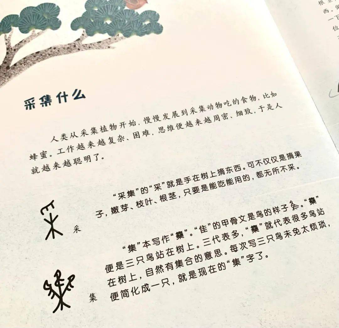 本末什么什么成语_成语故事简笔画(4)