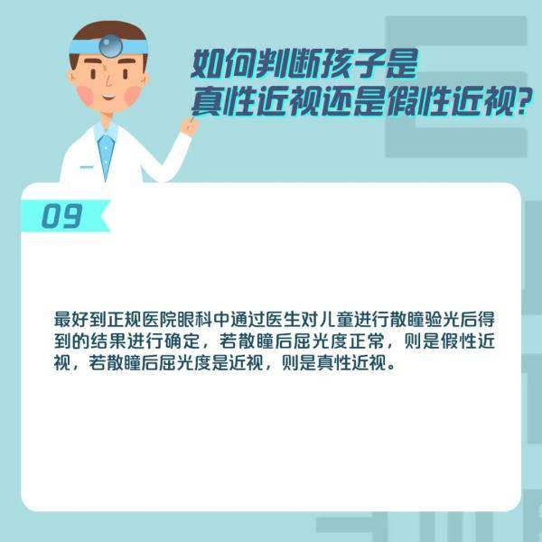 视力|警惕暑期青少年近视高发！暑期视力保护应做到这3个转变