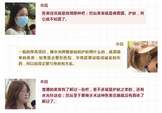 疗法|别拿脸开玩笑！女子在美容院“做脸”，却越做越没脸见人