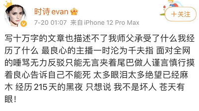 时大漂亮为自己和辛巴鸣不平苍天有眼洋姐拒绝与高忆晨有偿解约履行完
